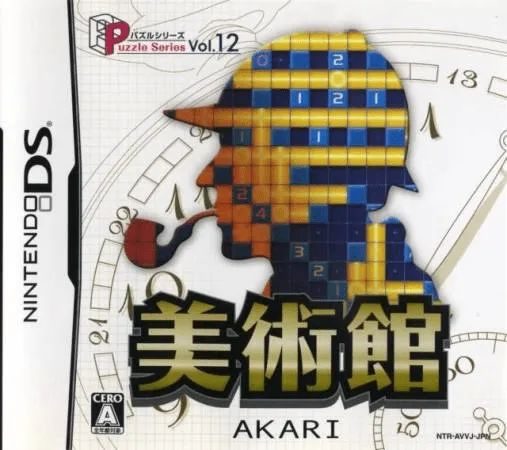Puzzle Series Vol. 12 - Bijutsukan (Japan)